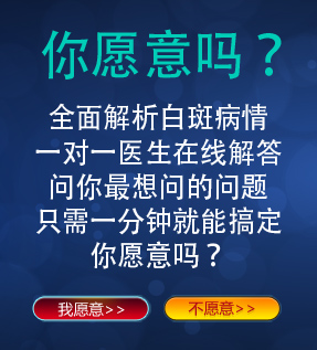 白癜风早期症状